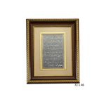 Gumush KR2550042 Ayet-El Kürsi Yazılı Gümüş Tablo