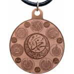 Güney Takı Store Özel Tasarım Koruma Madalyon Bakır Koyle Hz.muhammed Kelime-I Tevhid Fetih Suresi Ilk Üç Ayet Fatiha Suresi Amenerrasulü Nas Suresi Felak Suresi Ihlas Suresi Ayet-El Kürsi - Standart
