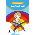 Güzel Dilimi Öğreniyorum - Arapça - Tire Kitap