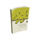 Ha Mim Sureleri Belaği Tefsiri 3 Şura Suresi Muhammed Muhammed Ebu Musa