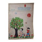 Hacettepe Üniversitesi Çocuk Gelişimi Ve Eğitimi Bölümü Uygulama Ve Anaokulu Dergisi (İkinci El)