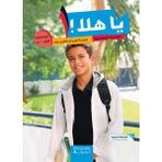 Hachette Antoine Ya Hele Level 2 Part 1