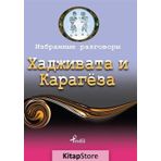 Hacivat - Karagöz / Rusça Seçme Hikayeler