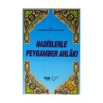 HADISLERLE PEYGAMBER AHLAKI (CILTLI) - MUHAMMED ABDULAZIZ EL-HÛLI
