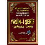 Hafız Boy Yasin-i Şerif (Kod: 004) Tebareke - Amme