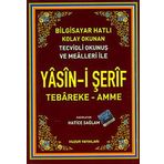 Hafız Boy Yasin-i Şerif (Kod: 004) Tebareke - Amme