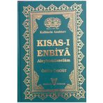 Hakikat Kitabevi Kalblerin Anahtarı Kısas-ı Enbiya Aleyhimüsselam Ömer Öngüt Ciltli