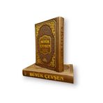 Haktan Yayın Dağıtım BÜYÜK CEVŞEN AÇIKLAMALI TERMO DERİ HAFIZBOY 14X20 KOD: HAKTAN YAYIN DAĞITIM H-92 KAHVERENGİ