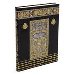 Haktan Yayın Dağıtım Camiboy Arapça Bilgisayar Hatlı Ve Diyanet Mühürlü Yüce Mealli Kabe Motifli Siyah Renk Ebat 23X34