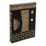 Haktan Yayın Dağıtım Hafız Boy Bilgisayar Hatlı Diyanet Mühürlü Kuranı Kerim Kabe Motifli Siyah Ebat 14x20