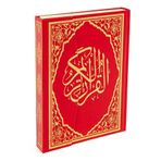 Haktan Yayın Dağıtım Hafız Boy Bilgisayar Hatlı Diyanet Mühürlü Kuranı Kerim Kırmızı Ebat 14x20