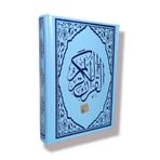 Haktan Yayın Dağıtım Hafız Boy Bilgisayar Hatlı Diyanet Mühürlü Kuranı Kerim Mavi Ebat 14x20