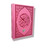 Haktan Yayın Dağıtım Hafız Boy Bilgisayar Hatlı Diyanet Mühürlü Kuranı Kerim Pembe Ebat 14x20-Kollektif