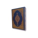 Haktan Yayın Dağıtım Haktan Yayınları ekonomik Ortaboy Bilgisayar Hatlı Diyanet Mühürlü Kuranı Kerim LACİVERT