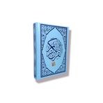 Haktan Yayın Dağıtım Haktan Yayınları Hafız Boy Bilgisayar Hatlı Diyanet Mühürlü Kuranı Kerim Mavi