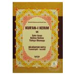 Haktan Yayın Dağıtım Kur'an-ı Kerim Ve Satır Arası Kelime Kelime Türkçe Okunuşu (cami Boy) (ciltli)