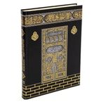Haktan Yayın Dağıtım Rahleboy Arapça Bilgisayar Hatlı Ve Diyanet Mühürlü Yüce Mealli Kabe Motifli Siyah Renk Ebat 19X28