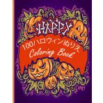 HALLOWEEN: Halloween Coloring Book
