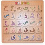 Hamaha Elif Ba Eğitici Puzzle Seti