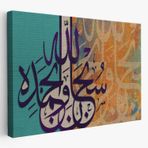 Hamd, Alemlerin Rabbi Allah'adır Fatiha Suresi 2 ayet Yazılı Hat Dekoratif Kanvas Tablo 3367