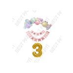Happy Bırthday Yazılı Banner Makaron Balon Seti 3 Yaş Gold Set Doğum Günü