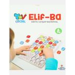 Harekeli Ahşap Elif Ba - Diyanet Vakfı Yayınları
