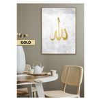 Harika bir ev |Altın Allah Yazılı Dini Model |Çerçeveli Temperli Cam Tablo Tekli Dikey,Gold 30 x 40