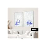 Harika bir ev | İslami Set Allah-Muhammed (Sav) Kombin |Çerçeveli Cam Tablo 2Li Dikey,Beyaz 40 x 60,NISTMZIKD1066