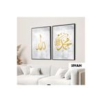Harika bir ev | İslami Set Allah-Muhammed (Sav) Kombin |Çerçeveli Cam Tablo 2Li Dikey,Siyah 40 x 60,NISTMZIKD1061