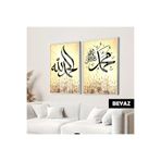 Harika bir ev | İslami Set Elhamdulıllah-Muhammed (Sav) Kombin |Çerçeveli Cam Tablo 2Li Dikey,Beyaz 40 x 60