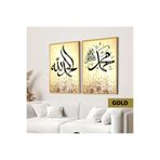 Harika bir ev | İslami Set Elhamdulıllah-Muhammed (Sav) Kombin |Çerçeveli Cam Tablo 2Li Dikey,Gold 50 x 70
