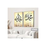 Harika bir ev | İslami Set Elhamdulıllah-Muhammed (Sav) Kombin |Çerçeveli Cam Tablo 2Li Dikey,Gümüş 40 x 60