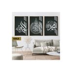 Harika bir ev | İslami Set Gümüş Ayetel Kürsi Kombini |Çerçeveli Cam Tablo 3Lü Dikey,Gold 30 x 40