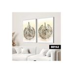 Harika bir ev | İslami Set Nas-Ayetel Kürsi Kombin |Çerçeveli Cam Tablo 2Li Dikey,Beyaz 20 x 30