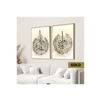 Harika bir ev | İslami Set Nas-Ayetel Kürsi Kombin |Çerçeveli Cam Tablo 2Li Dikey,Gold 30 x 40