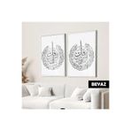 Harika bir ev | İslami Set Nas-Felak Kombin |Çerçeveli Cam Tablo 2Li Dikey,Beyaz 40 x 60