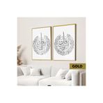 Harika bir ev | İslami Set Nas-Felak Kombin |Çerçeveli Cam Tablo 2Li Dikey,Gold 30 x 40
