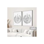 Harika bir ev | İslami Set Nas-Felak Kombin |Çerçeveli Cam Tablo 2Li Dikey,Gümüş 40 x 60