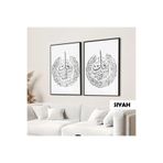 Harika bir ev | İslami Set Nas-Felak Kombin |Çerçeveli Cam Tablo 2Li Dikey,Siyah 30 x 40