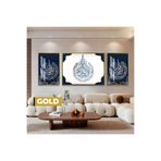 Harika bir ev |Lacivert-Gümüş Ayetel K./Nas/Felak Dini Model|Çerçeveli Temperli Cam Tablo 3Lü Yatay,Gold 60 x 190