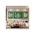 Harika bir ev |Sarı-Yeşil Renk Felak-Nas-İhlas Dini Model|Çerçeveli Temperli Cam Tablo 3Lü Yatay,Gold 60 x 190