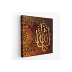 Harita Sepeti Allah Her Şeyi Hakkı İle Bilendir Yazılı Dekortif Kanvas Tablo-3276 70 X 70 Karışık Hs-3276