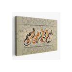 Harita Sepeti Allah Merhametlilerin En Merhametlisidir (Yusuf Suresi 92. Ayet) Yazılı Tablo-3270 95 X 165 Karışık Hs-3270
