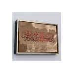 Harita Sepeti Altın Çerçeveli İslami Hat Sanatı Yazılı Dekoratif Kanvas Tablo 75 X 105 Altın Frm_3393