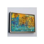 Harita Sepeti Altın Çerçeveli Kalpler Ancak Allah'I Anmakla Huzur Bulur (Rad Suresi 28. Ayet) Yazılı Kanvas Tablo 40 X 55 Altın Frm_3295