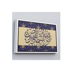 Harita Sepeti Beyaz Çerçeveli Allah Göklerin Ve Yerin Nurudur, (Nur Suresi 35.Ayet) Yazılı Dekoratif Kanvas Tablo 75 X 105 Beyaz Frm_3310
