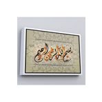 Harita Sepeti Beyaz Çerçeveli Allah Merhametlilerin En Merhametlisidir (Yusuf Suresi 92. Ayet) Yazılı Tablo 55 X 75 Beyaz Frm_3270