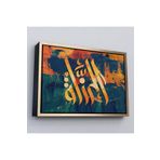 Harita Sepeti Çerçeveli Allah Cc Yazılı Dekoratif Kanvas Tablo-3402 25 X 35 Altın Frm_3402