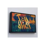 Harita Sepeti Çerçeveli Allah Cc Yazılı Dekoratif Kanvas Tablo-3402 55 X 75 Siyah Frm_3402