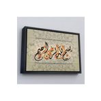 Harita Sepeti Çerçeveli Allah Merhametlilerin En Merhametlisidir (Yusuf Suresi 92. Ayet) Yazılı Tablo-3270 55 X 75 Siyah Frm_3270